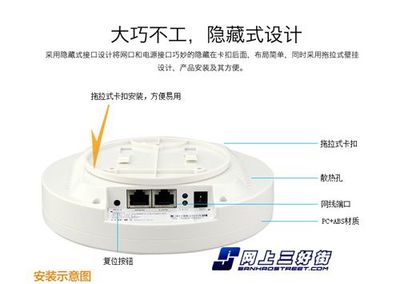 神行通AP550 室内吸顶无线AP，299元开启高效无线新体验